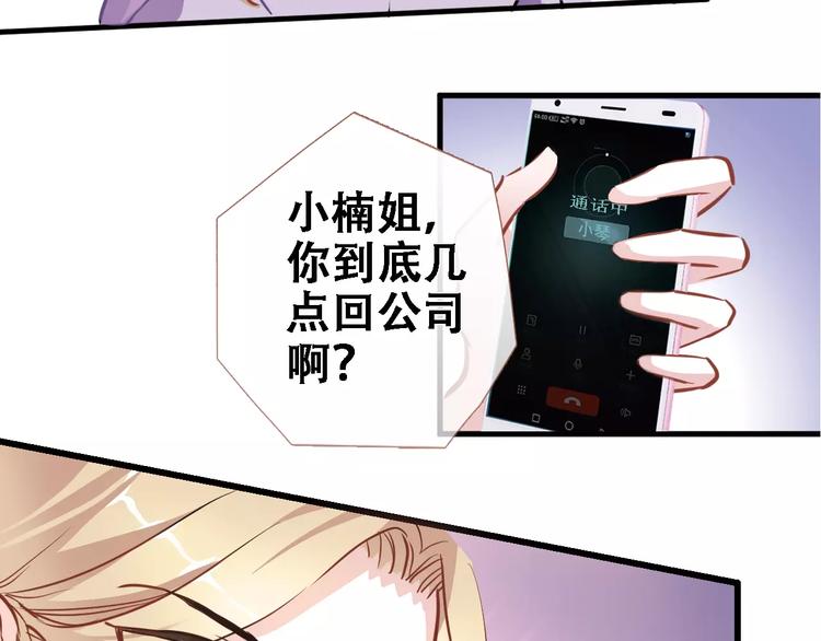 晨星未落时韩漫全集-第30话 震撼的演出无删减无遮挡章节图片 