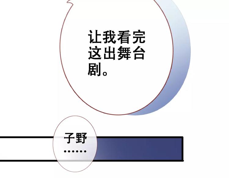 晨星未落时韩漫全集-第30话 震撼的演出无删减无遮挡章节图片 