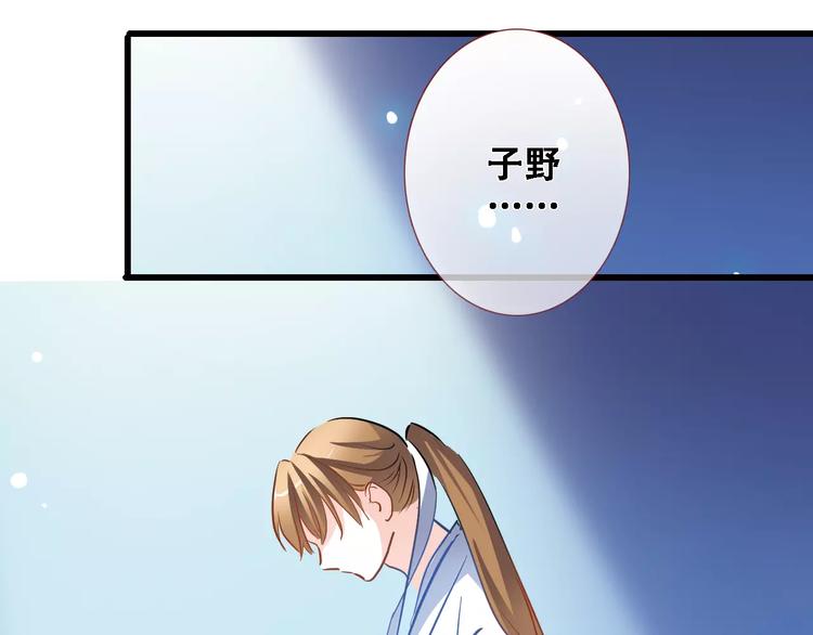 晨星未落时韩漫全集-第30话 震撼的演出无删减无遮挡章节图片 