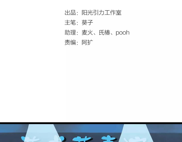 晨星未落时韩漫全集-第30话 震撼的演出无删减无遮挡章节图片 