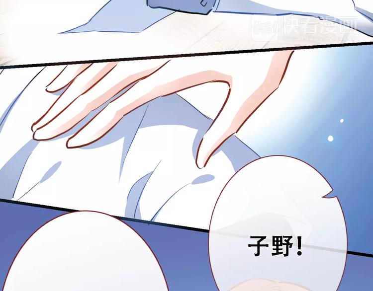 晨星未落时韩漫全集-第30话 震撼的演出无删减无遮挡章节图片 