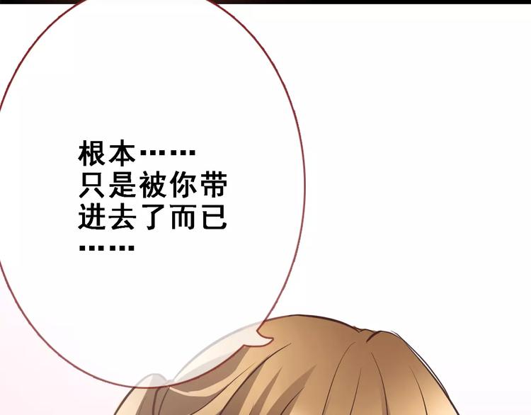 晨星未落时韩漫全集-第30话 震撼的演出无删减无遮挡章节图片 