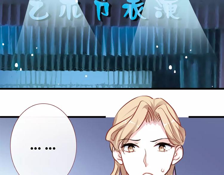 晨星未落时韩漫全集-第30话 震撼的演出无删减无遮挡章节图片 