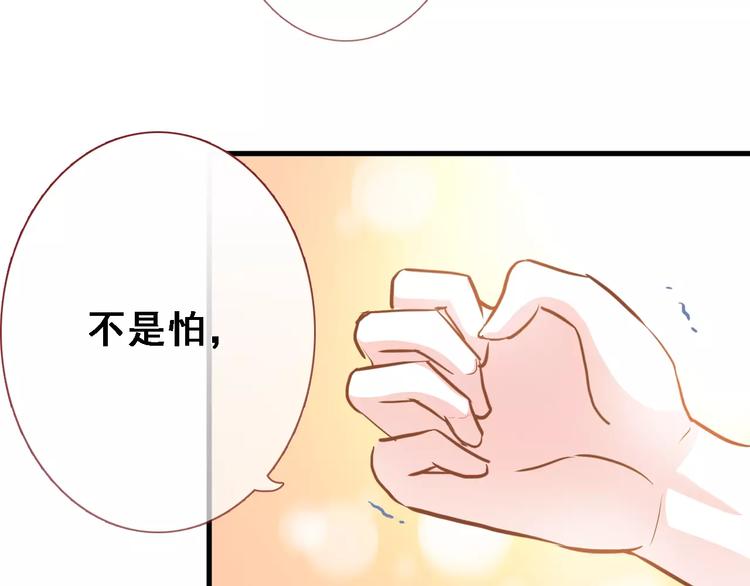 晨星未落时韩漫全集-第30话 震撼的演出无删减无遮挡章节图片 