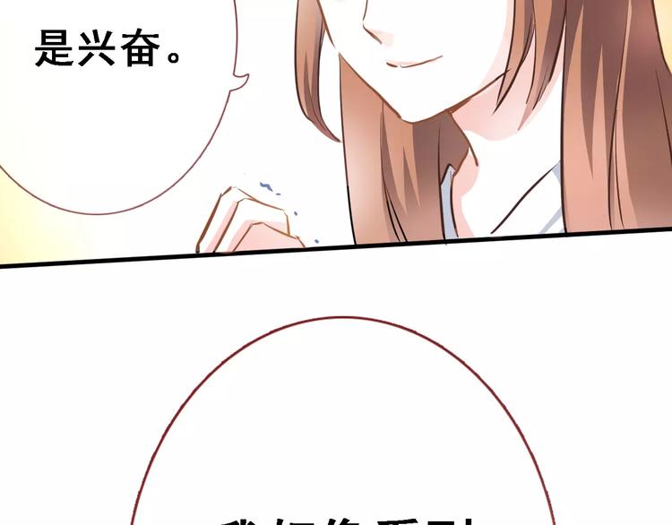 晨星未落时韩漫全集-第30话 震撼的演出无删减无遮挡章节图片 