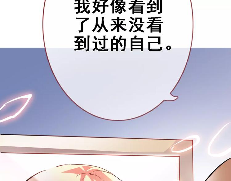 晨星未落时韩漫全集-第30话 震撼的演出无删减无遮挡章节图片 