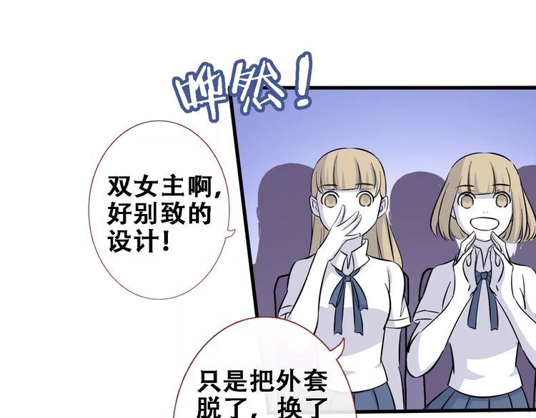 晨星未落时韩漫全集-第30话 震撼的演出无删减无遮挡章节图片 
