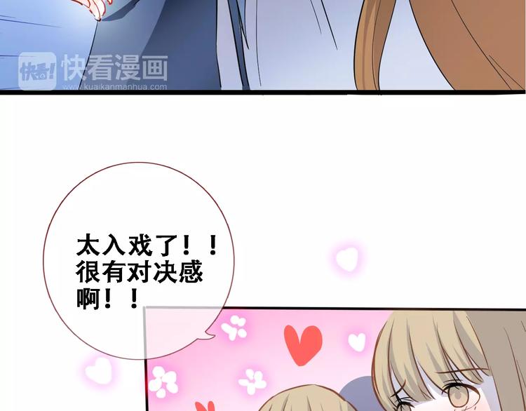晨星未落时韩漫全集-第30话 震撼的演出无删减无遮挡章节图片 