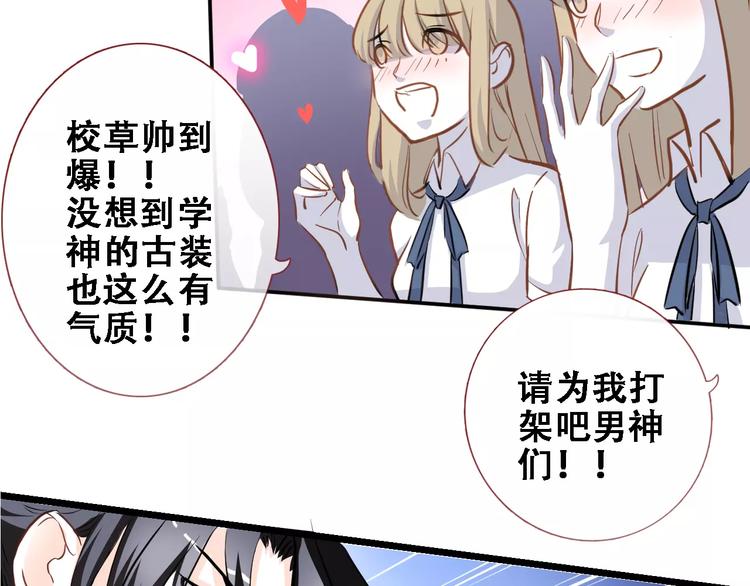 晨星未落时韩漫全集-第30话 震撼的演出无删减无遮挡章节图片 