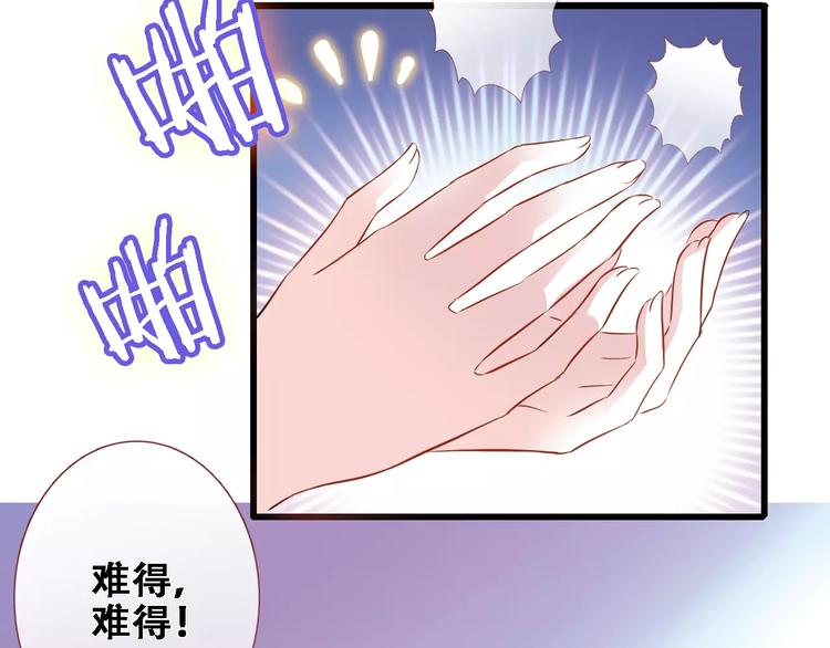 晨星未落时韩漫全集-第30话 震撼的演出无删减无遮挡章节图片 