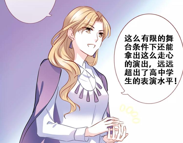 晨星未落时韩漫全集-第30话 震撼的演出无删减无遮挡章节图片 