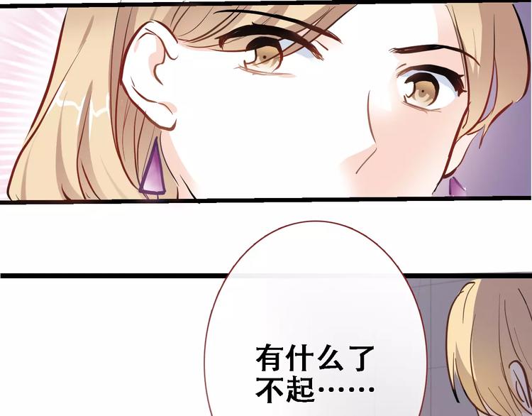 晨星未落时韩漫全集-第30话 震撼的演出无删减无遮挡章节图片 