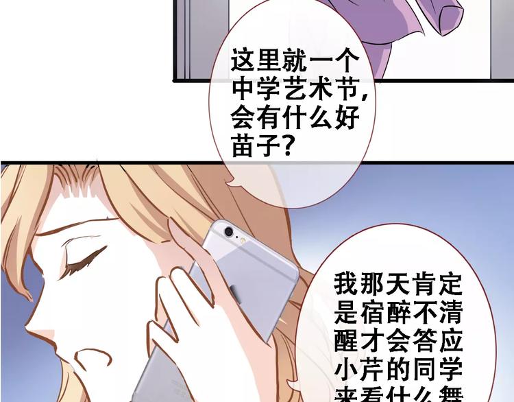 晨星未落时韩漫全集-第30话 震撼的演出无删减无遮挡章节图片 