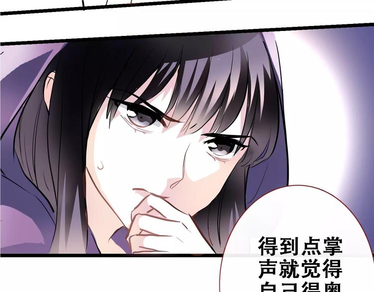 晨星未落时韩漫全集-第30话 震撼的演出无删减无遮挡章节图片 