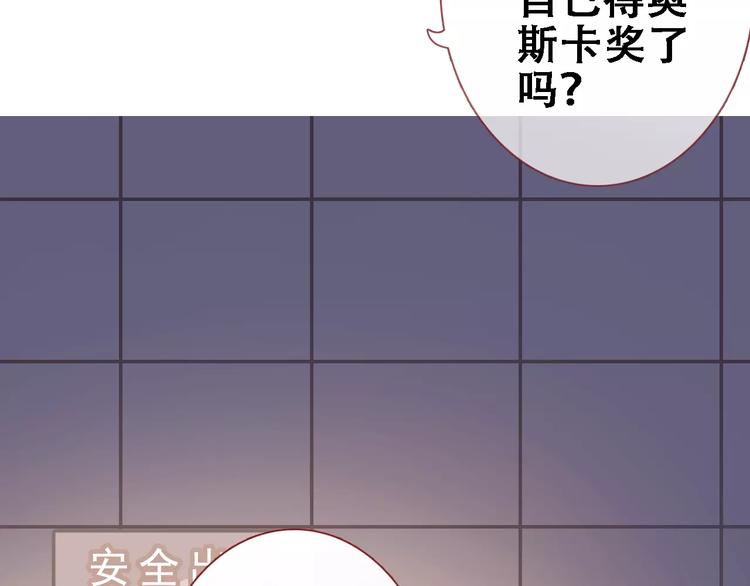 晨星未落时韩漫全集-第30话 震撼的演出无删减无遮挡章节图片 
