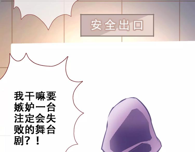 晨星未落时韩漫全集-第30话 震撼的演出无删减无遮挡章节图片 