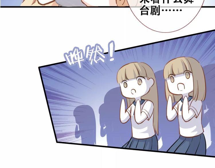 晨星未落时韩漫全集-第30话 震撼的演出无删减无遮挡章节图片 