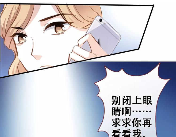 晨星未落时韩漫全集-第30话 震撼的演出无删减无遮挡章节图片 