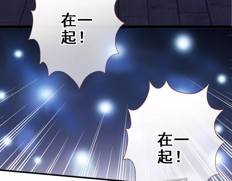 晨星未落时韩漫全集-第32话 眼中只有你无删减无遮挡章节图片 