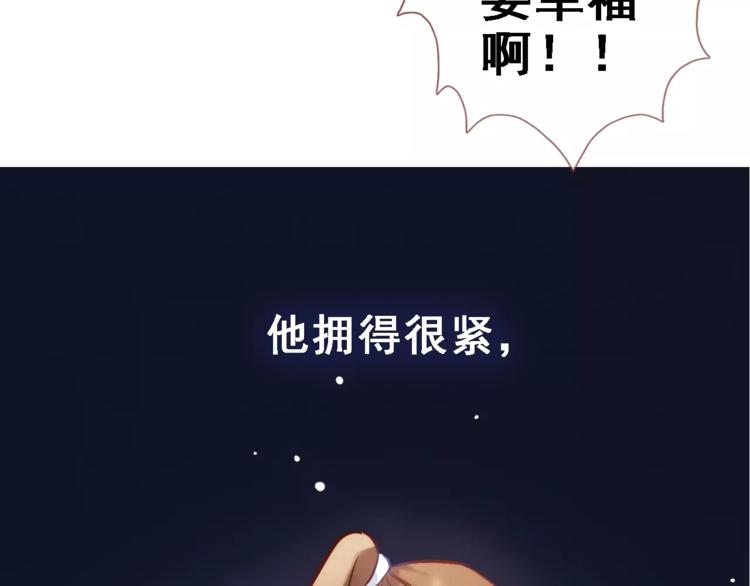 晨星未落时韩漫全集-第32话 眼中只有你无删减无遮挡章节图片 