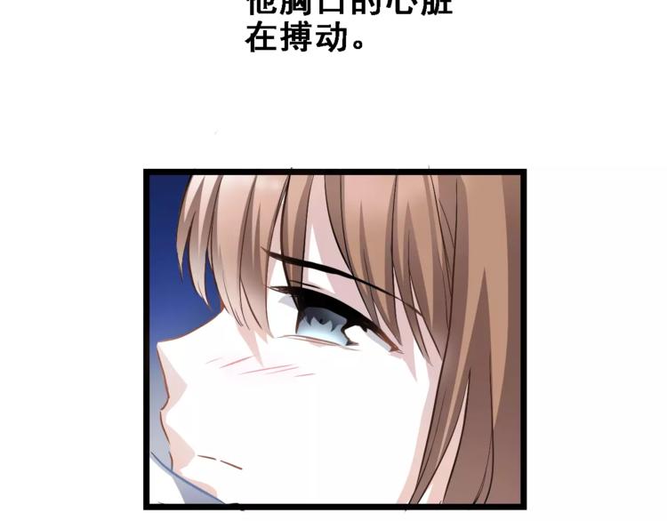 晨星未落时韩漫全集-第32话 眼中只有你无删减无遮挡章节图片 