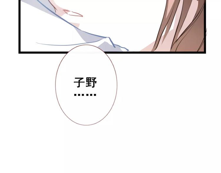 晨星未落时韩漫全集-第32话 眼中只有你无删减无遮挡章节图片 