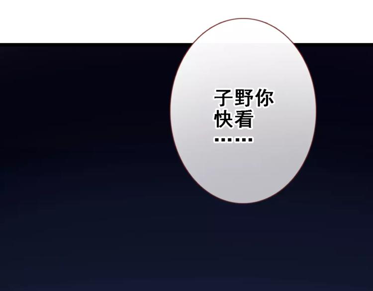 晨星未落时韩漫全集-第32话 眼中只有你无删减无遮挡章节图片 