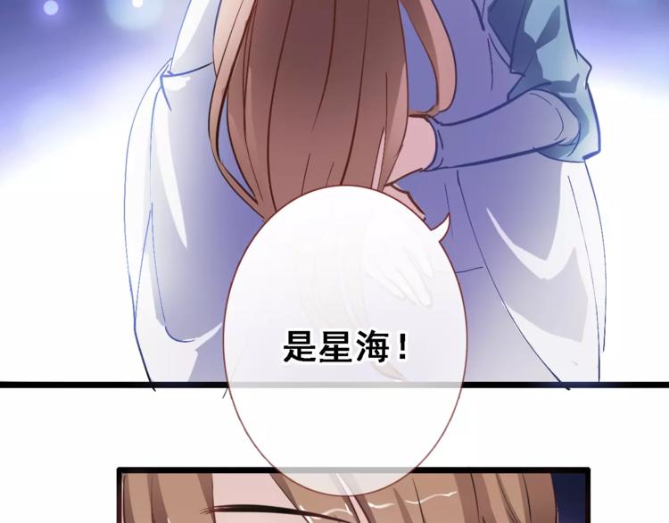 晨星未落时韩漫全集-第32话 眼中只有你无删减无遮挡章节图片 