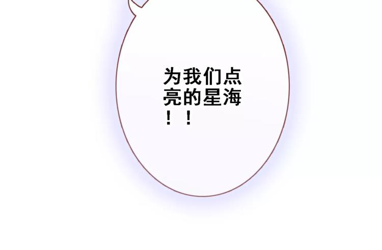 晨星未落时韩漫全集-第32话 眼中只有你无删减无遮挡章节图片 