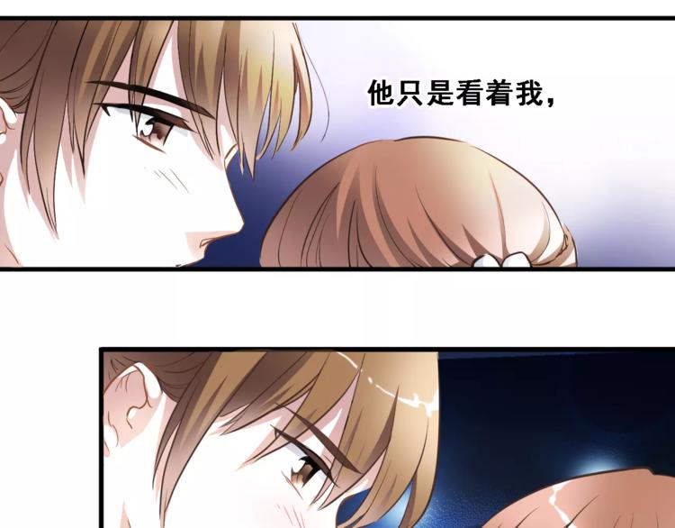 晨星未落时韩漫全集-第32话 眼中只有你无删减无遮挡章节图片 