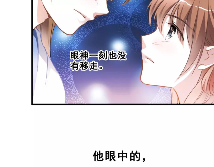 晨星未落时韩漫全集-第32话 眼中只有你无删减无遮挡章节图片 