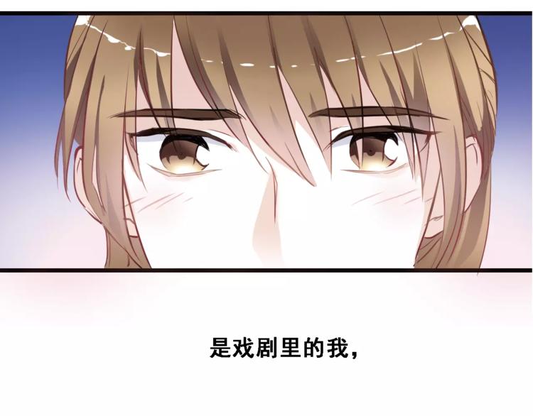 晨星未落时韩漫全集-第32话 眼中只有你无删减无遮挡章节图片 