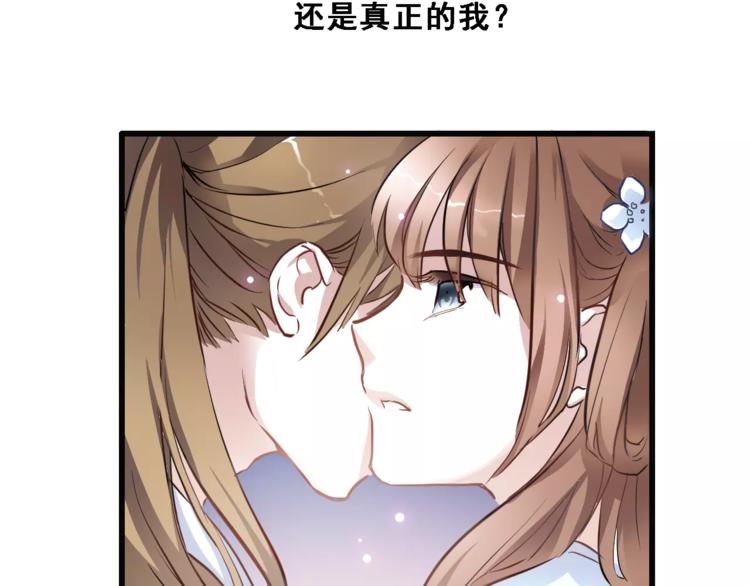 晨星未落时韩漫全集-第32话 眼中只有你无删减无遮挡章节图片 