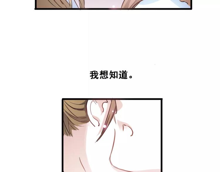 晨星未落时韩漫全集-第32话 眼中只有你无删减无遮挡章节图片 