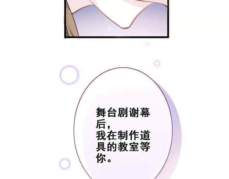 晨星未落时韩漫全集-第32话 眼中只有你无删减无遮挡章节图片 
