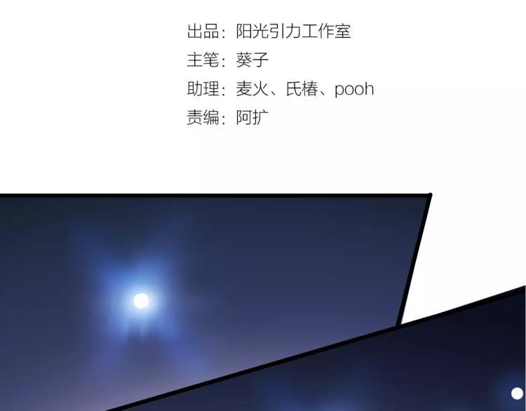 晨星未落时韩漫全集-第32话 眼中只有你无删减无遮挡章节图片 