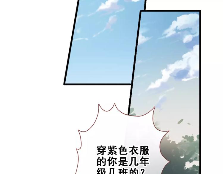 晨星未落时韩漫全集-第32话 眼中只有你无删减无遮挡章节图片 