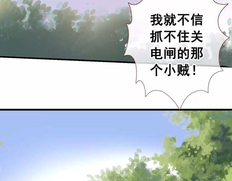 晨星未落时韩漫全集-第32话 眼中只有你无删减无遮挡章节图片 