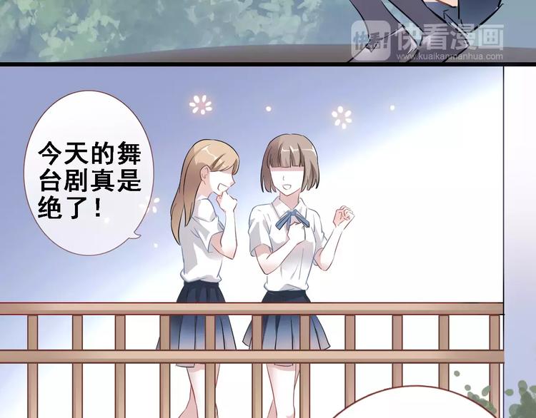 晨星未落时韩漫全集-第32话 眼中只有你无删减无遮挡章节图片 