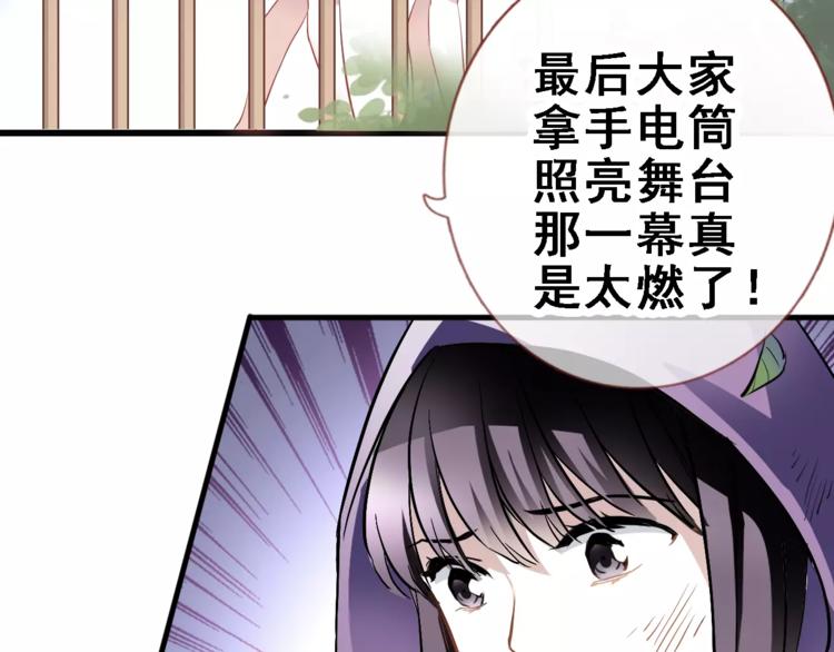 晨星未落时韩漫全集-第32话 眼中只有你无删减无遮挡章节图片 