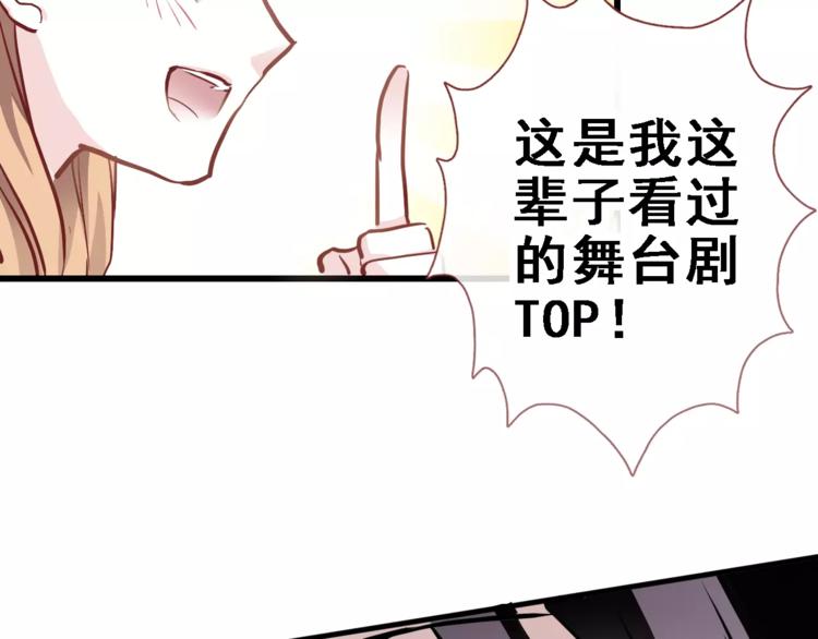 晨星未落时韩漫全集-第32话 眼中只有你无删减无遮挡章节图片 