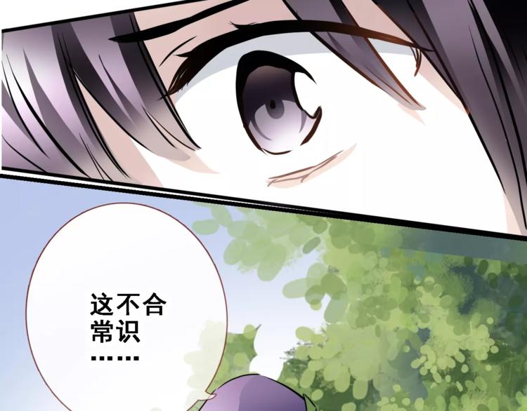 晨星未落时韩漫全集-第32话 眼中只有你无删减无遮挡章节图片 