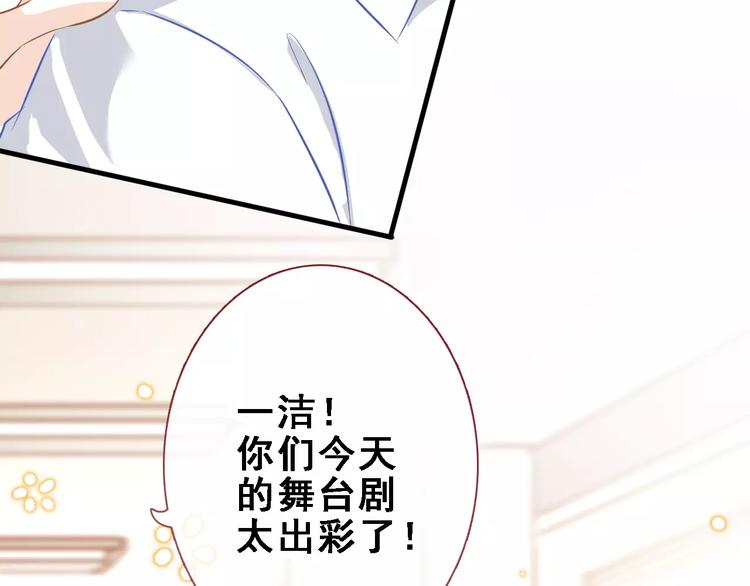 晨星未落时韩漫全集-第32话 眼中只有你无删减无遮挡章节图片 
