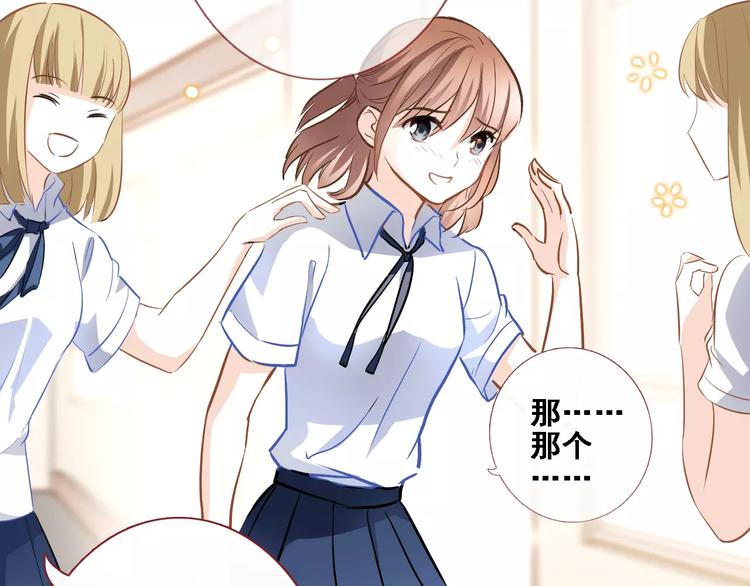 晨星未落时韩漫全集-第32话 眼中只有你无删减无遮挡章节图片 