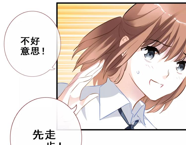 晨星未落时韩漫全集-第32话 眼中只有你无删减无遮挡章节图片 