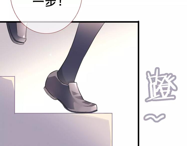 晨星未落时韩漫全集-第32话 眼中只有你无删减无遮挡章节图片 