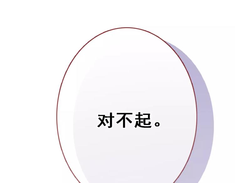晨星未落时韩漫全集-第32话 眼中只有你无删减无遮挡章节图片 