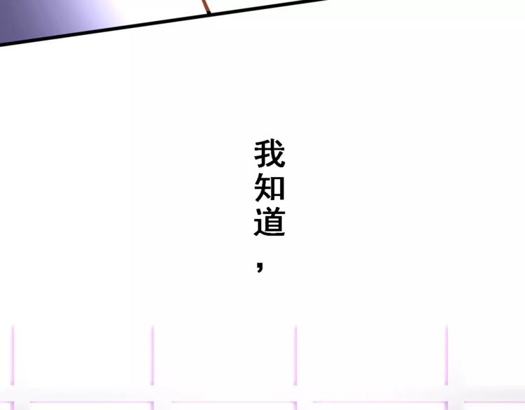 晨星未落时韩漫全集-第32话 眼中只有你无删减无遮挡章节图片 