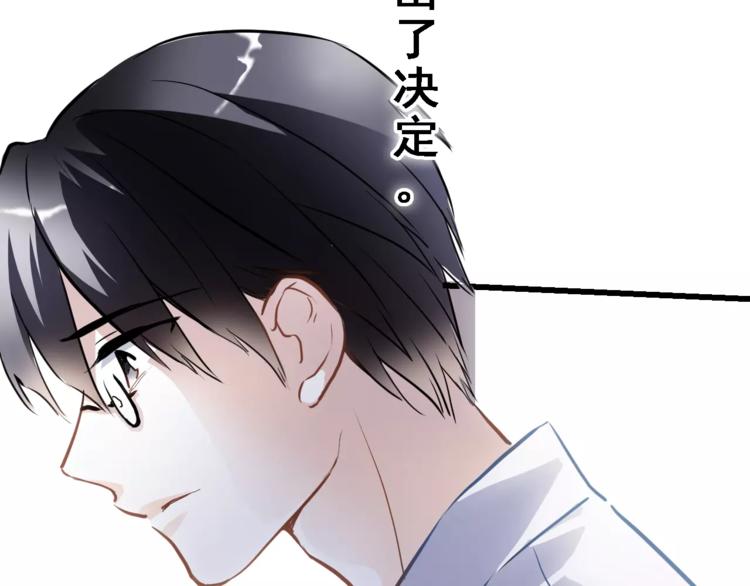 晨星未落时韩漫全集-第32话 眼中只有你无删减无遮挡章节图片 