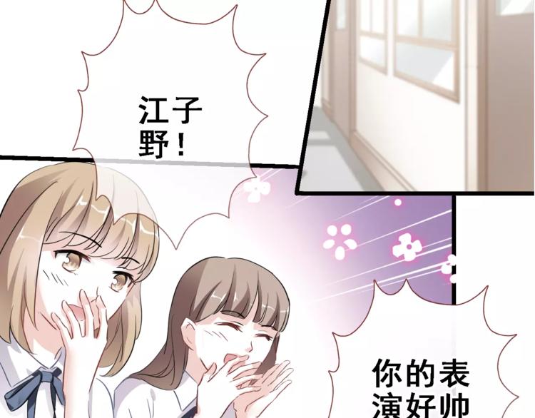 晨星未落时韩漫全集-第32话 眼中只有你无删减无遮挡章节图片 